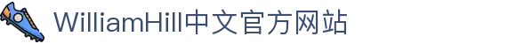 威廉希尔·williamhill(中国)中文官方网站